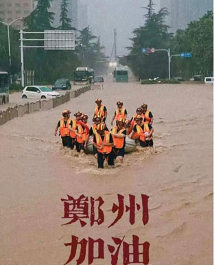 河南洪灾 人间有爱