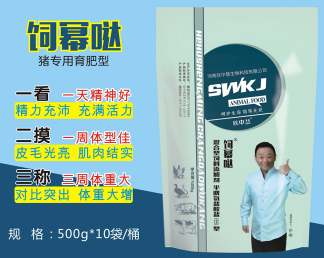 育肥猪催肥药