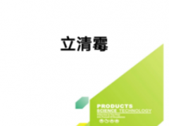 哪种饲料脱霉剂最好？就用立清霉