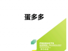 蛋鸡保健用什么药最好？就用蛋多多